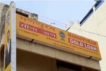 अलार्म वाजला आणि दरोडा फसला! एकाला पकडले, दुसरा फरार; असा उधळला डाव