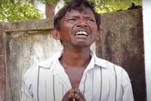 VIDEO - 'मला माझ्या बायकोपासून वाचवा', नवऱ्याने ढसाढसा रडत मांडली व्यथा VIDEO - 'मला माझ्या बायकोपासून वाचवा', नवऱ्याने ढसाढसा रडत मांडली व्यथा