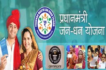 Jan Dhan Account: 6 कोटी जन धन खाती झाली निष्क्रिय, तुमचं खातं देखील आहे का?