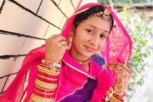 LOVE, लग्न आणि पलायन! लग्नाच्या 55 व्या दिवशी पळाली नववधू LOVE, लग्न आणि पलायन! लग्नाच्या 55 व्या दिवशी पळाली नववधू