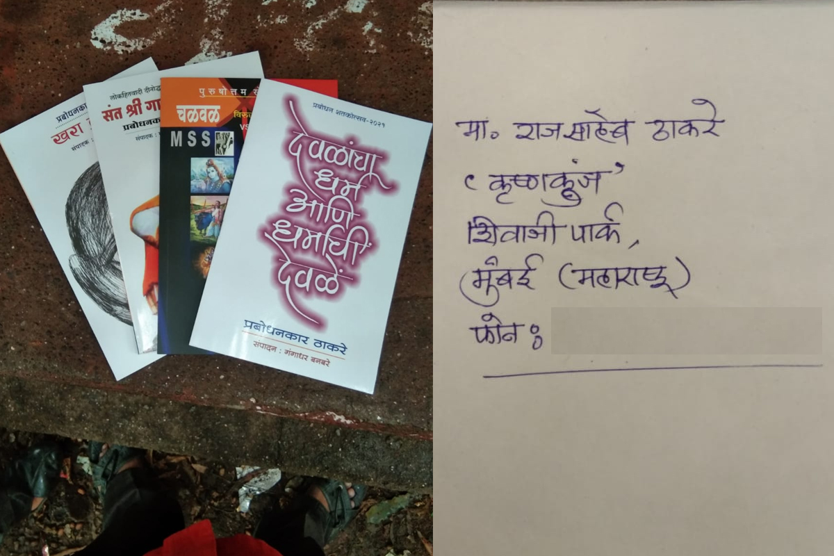 राज ठाकरे यांनी 'बाबासाहेबांनी अभ्यासपूर्ण इतिहास लिहिल्याचे म्हटले होते' त्यावर संभाजी ब्रिगेडने आक्षेप घेतला होता.