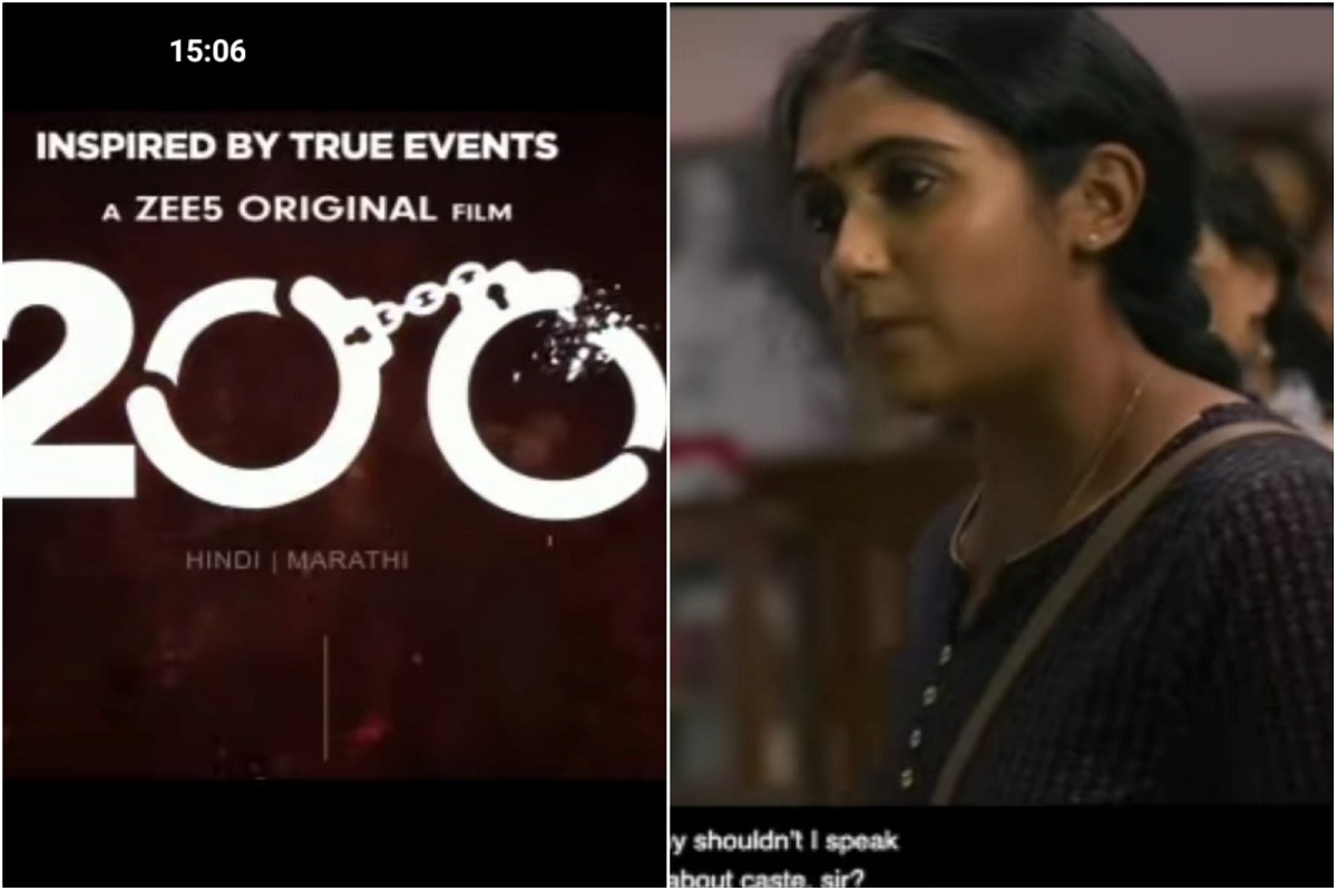 200 Trailer: 'जाती के बारे मे क्यो नं बोलू सर...' संघर्षाच्या या कहाणीत दमदार भूमिका साकारणार रिंकू राजगुरू