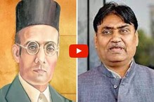 स्वा. सावरकरांचं 'हिंदूराष्ट्र' काँग्रेसला मान्य? VIDEO नंतर पक्षात खळबळ स्वा. सावरकरांचं 'हिंदूराष्ट्र' काँग्रेसला मान्य? VIDEO नंतर पक्षात खळबळ