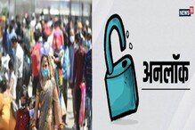 Maharashtra unlock : कोरोना निर्बंध आता आणखी शिथील; काय सुरू, काय बंद पाहा एका क्लिकवर Maharashtra unlock : कोरोना निर्बंध आता आणखी शिथील; काय सुरू, काय बंद पाहा एका क्लिकवर