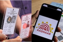 आता तुमंच मतदान ओळखपत्रही होणार Aadhaar Card शी लिंक; कधी सुरू होणार प्रक्रिया? आता तुमंच मतदान ओळखपत्रही होणार Aadhaar Card शी लिंक; कधी सुरू होणार प्रक्रिया?