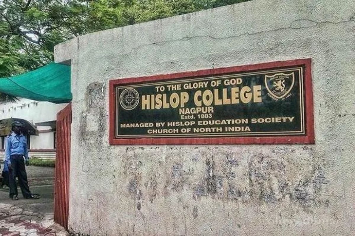 Hislop College Recruitment: हिस्लॉप कॉलेज नागपूर इथे 'या' पदांच्या 52 जागांसाठी भरती; थेट होणार मुलाखत