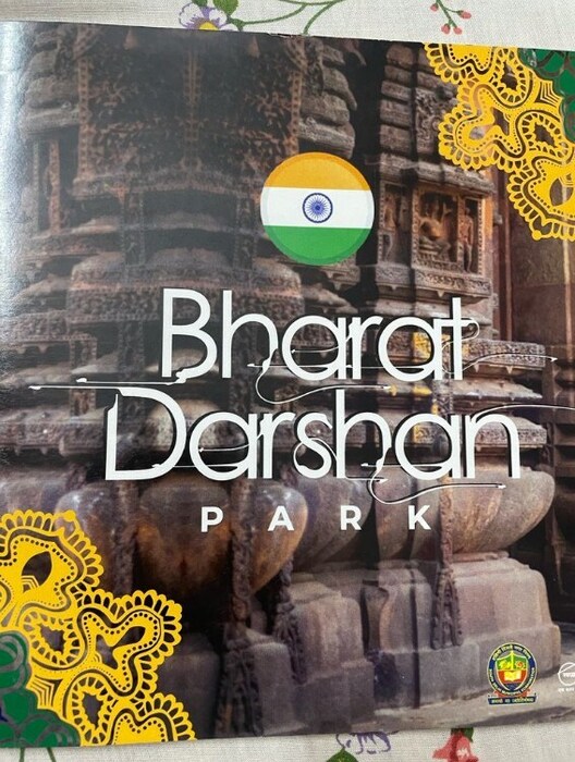 देशाचे 21 स्मारकांच्या प्रतिकृती असलेले दिल्लीचे 'भारत दर्शन पार्क' ऑक्टोबरपर्यंत खुले होईल. 
