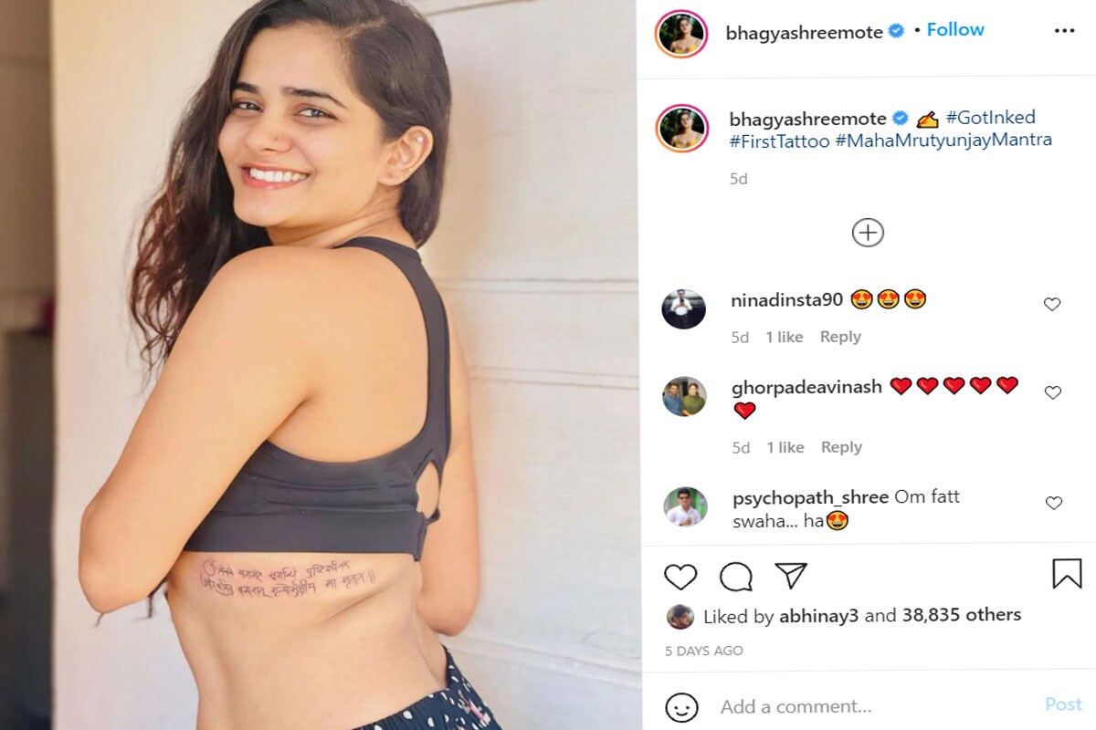 भाग्यश्री मोटेने शरीराच्या &lsquo;या&rsquo; भागावर गोंदवला &lsquo;महामृत्युंजय मंत्र&rsquo;; नेटकऱ्यांनी केलं ट्रोल