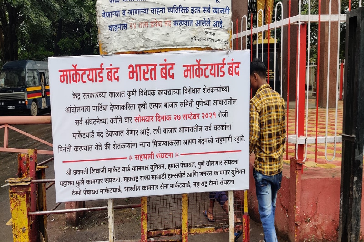 Bharat Bandh:आज भारत बंद, महाराष्ट्रभर बंदचे पडसाद; अनेक ठिकाणी निषेध आंदोलन