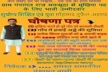 नेत्याची अजब आश्वासनं; ज्येष्ठांना बिडीचं पाकिट, नळाला दूध आणि गावात एअरपोर्ट नेत्याची अजब आश्वासनं; ज्येष्ठांना बिडीचं पाकिट, नळाला दूध आणि गावात एअरपोर्ट