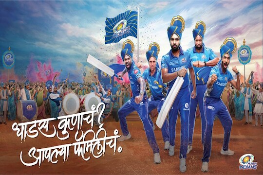 IPL 2021: आला रे... मुंबई इंडियन्सच्या मराठमोळ्या थीम साँगचा VIDEO पाहिला का?