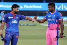 IPL 2021, DC vs RR Live: राजस्थाननं टॉस जिंकला, पाहा दोन्ही टीमची Playing 11 IPL 2021, DC vs RR Live: राजस्थाननं टॉस जिंकला, पाहा दोन्ही टीमची Playing 11