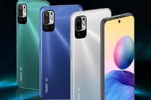 Xiaomi ची जबरदस्त ऑफर, केवळ 499 रुपयांत मिळू शकतो हा 5G फोन Xiaomi ची जबरदस्त ऑफर, केवळ 499 रुपयांत मिळू शकतो हा 5G फोन