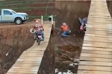 पुलावर स्टंट करणं भोवलं; अचानक तोल गेल्यानं गाडीसह धाडकन कोसळला तरुण, VIDEO
