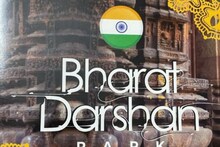 दिल्लीच्या भारत दर्शन पार्क' मधून हेरिटेजचा इतिहास मिळणार अनुभवायला!