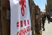 China helps Taliban: चीनकडून अफगाणिस्तानला मदत; पहिल्या फेरीत तालिबानला काय काय मिळालं पाहा... China helps Taliban: चीनकडून अफगाणिस्तानला मदत; पहिल्या फेरीत तालिबानला काय काय मिळालं पाहा...