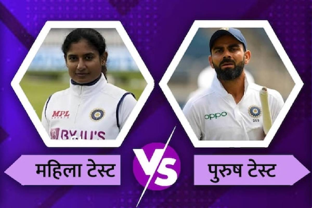 Womens Cricket vs Mens Cricket : महिला आणि पुरुष क्रिकेटमध्ये असतात हे 7 फरक, तुम्हाला माहिती आहेत का?