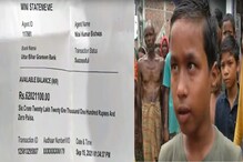 सहावीत शिकणारे दोन विद्यार्थी रातोरात झाले 'मालामाल', बँकेत जमा कोट्यवधी रुपये सहावीत शिकणारे दोन विद्यार्थी रातोरात झाले 'मालामाल', बँकेत जमा कोट्यवधी रुपये