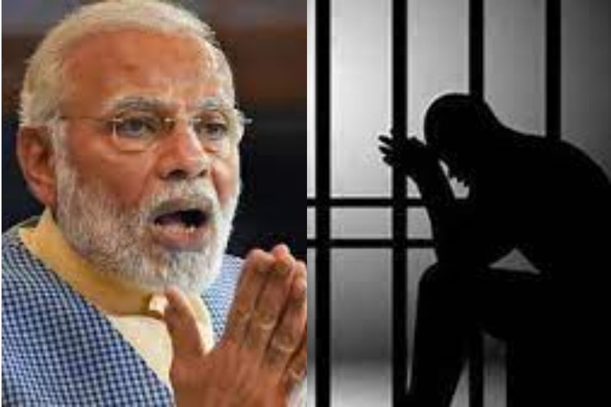 खात्यात अचानक आले 5 लाख, PM मोदींच्या नावावर उडवले पैसे; आता तुरुंगात रवानगी