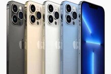 आजपासून iPhone 13 सीरिजसाठी प्री-बुकिंग सुरू, असा मिळेल डिस्काउंट आजपासून iPhone 13 सीरिजसाठी प्री-बुकिंग सुरू, असा मिळेल डिस्काउंट