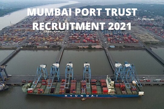 Mumbai Port Trust Recruitment: मुंबई पोर्ट ट्रस्टमध्ये 'या' जागांसाठी भरती; मिळणार 2,60,000 रुपये पगार