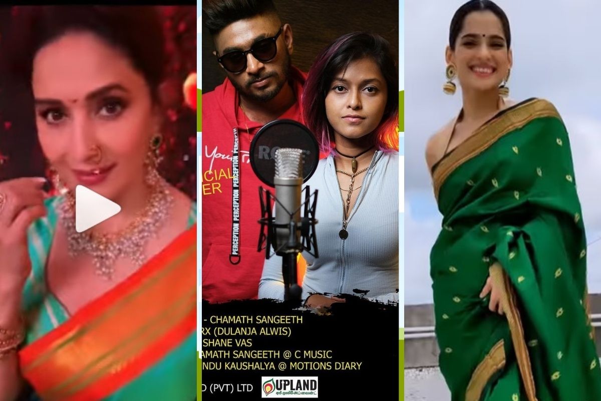 Manike Mage Hithe: 'कोलावेरी'पेक्षाही जबरदस्त हिट! एव्हाना ऐकलंच असेल हे गाणं, अर्थ कळला का?