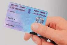 कोणत्याही कागदपत्रांशिवाय घरबसल्या मोफत मिळवा इन्स्टंट PAN Card, पाहा सोपी पद्धत कोणत्याही कागदपत्रांशिवाय घरबसल्या मोफत मिळवा इन्स्टंट PAN Card, पाहा सोपी पद्धत