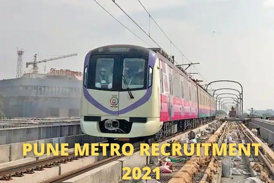 Pune Metro Recruitment: पुणे मेट्रो रेल्वेमध्ये तब्बल 96 जागांसाठी मोठी पदभरती; अडीच लाखांवर मिळणार पगार
