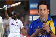 IND vs ENG : रोहितला सीरिजमध्ये कशामुळे मिळालं यश? सचिनने सांगितलं कारण IND vs ENG : रोहितला सीरिजमध्ये कशामुळे मिळालं यश? सचिनने सांगितलं कारण