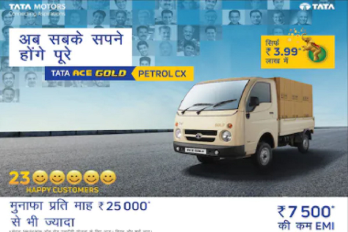 व्यवसायासाठी गाडी खरेदीचा विचार करताय, Tata Ace Gold Petrol CX ठरतोय चांगला पर्याय