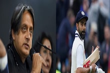 IND vs ENG : 'हे तर इच्छा मरण', दोन खेळाडू टीममध्ये नसल्याने थरूर विराटवर भडकले IND vs ENG : 'हे तर इच्छा मरण', दोन खेळाडू टीममध्ये नसल्याने थरूर विराटवर भडकले