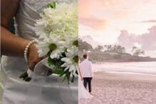 Weird News: वसुलीबाज नवरी! Destination Wedding साठी पाहुण्यांचीच लूट Weird News: वसुलीबाज नवरी! Destination Wedding साठी पाहुण्यांचीच लूट
