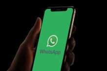 तुमच्या कामाचं WhatsApp चं नवं अपडेट; Last Seen, फोटो,स्टेटसबाबत महत्त्वाचं फीचर तुमच्या कामाचं WhatsApp चं नवं अपडेट; Last Seen, फोटो,स्टेटसबाबत महत्त्वाचं फीचर