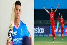 IPL 2021 : यशस्वीची बेस्ट खेळी, अर्शदीपच्या 5 विकेट, युवा खेळाडूंची 'हॅट्रिक' IPL 2021 : यशस्वीची बेस्ट खेळी, अर्शदीपच्या 5 विकेट, युवा खेळाडूंची 'हॅट्रिक'
