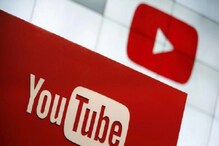 या कारणासाठी भारतीय सर्वाधिक वापरतात YouTube, हैराण करणारा डेटा आला समोर या कारणासाठी भारतीय सर्वाधिक वापरतात YouTube, हैराण करणारा डेटा आला समोर
