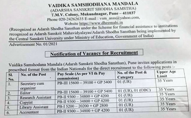Vaidika Samshodhana Mandal Pune Recruitment 2021