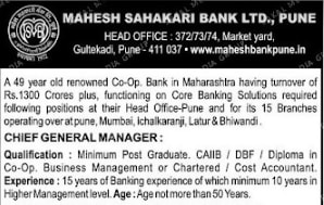 Mahesh Bank Pune Recruitment 2021