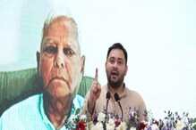 लालूंना त्यांच्याच लोकांनी फसवलं? तरीही भाजप निशाण्यावर का? वाचा Inside Story लालूंना त्यांच्याच लोकांनी फसवलं? तरीही भाजप निशाण्यावर का? वाचा Inside Story