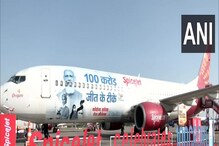 100 कोटी लसीकरण Spice Jet नं केलं साजरं, विमानावर झळकले असे अनोखे PHOTOs