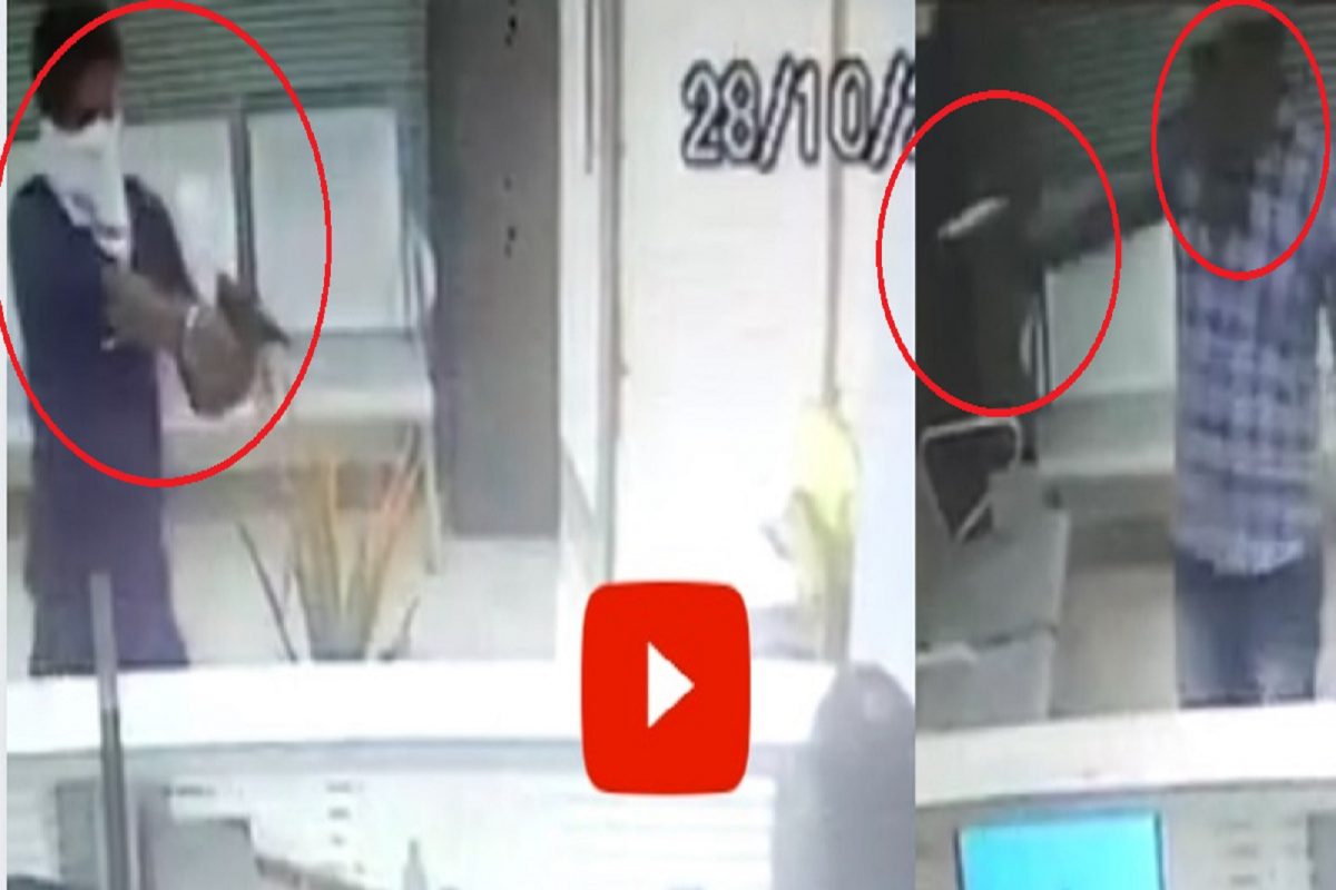 बँकेवर सशस्त्र दरोडा, घटनेचा VIDEO आला समोर