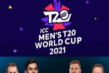 T20 World Cup चा महासंग्राम; या स्पर्धेत 'हे' संघ होणार सहभागी