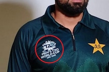 'पाकचे नापाक कृत्य; T20 World Cup सुरु होण्यापूर्वी समोर आला कारनामा 'पाकचे नापाक कृत्य; T20 World Cup सुरु होण्यापूर्वी समोर आला कारनामा