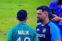 T20 WC; धोनी आणि विराट वादामुळे आम्ही जिंकलो, Inzamam चा नवा शोध T20 WC; धोनी आणि विराट वादामुळे आम्ही जिंकलो, Inzamam चा नवा शोध