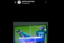‘जीत गये…' INDvsPAKसामन्यानंतर 'ते' WhatsApp Status ठेवणं शिक्षिकेला पडलं महागात ‘जीत गये…' INDvsPAKसामन्यानंतर 'ते' WhatsApp Status ठेवणं शिक्षिकेला पडलं महागात