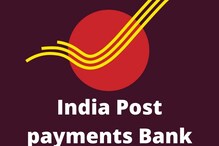 IPP Bank Recruitment: इंडिया पोस्ट पेमेंट्स बँकेत 'या' पदांसाठी नोकरीची संधी IPP Bank Recruitment: इंडिया पोस्ट पेमेंट्स बँकेत 'या' पदांसाठी नोकरीची संधी