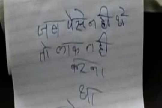 चोर तो चोर! पैसे नव्हते तर कुलूप लावलंच कशाला? हताश चोरट्यांचं घरमालकाला पत्र