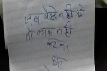 चोर तो चोर! पैसे नव्हते तर कुलूप लावलंच कशाला? हताश चोरट्यांचं घरमालकाला पत्र