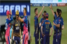 IPL 2021, KKR vs RR : राजस्थान एवढ्या ओव्हरमध्ये जिंकली तर मुंबई Play Off मध्ये! IPL 2021, KKR vs RR : राजस्थान एवढ्या ओव्हरमध्ये जिंकली तर मुंबई Play Off मध्ये!