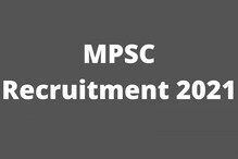 MPSC Recruitment: महाराष्ट्र राज्य लोकसेवा आयोग इथे तब्बल 80 पदांसाठी मोठी भरती MPSC Recruitment: महाराष्ट्र राज्य लोकसेवा आयोग इथे तब्बल 80 पदांसाठी मोठी भरती