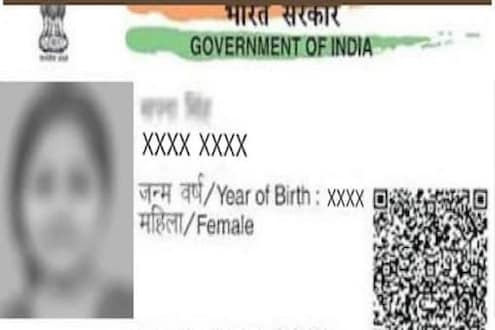EXPLAINER : Masked Aadhar Card म्हणजे काय? जाणून घ्या फायदे आणि सुरक्षितता EXPLAINER : Masked Aadhar Card म्हणजे काय? जाणून घ्या फायदे आणि सुरक्षितता